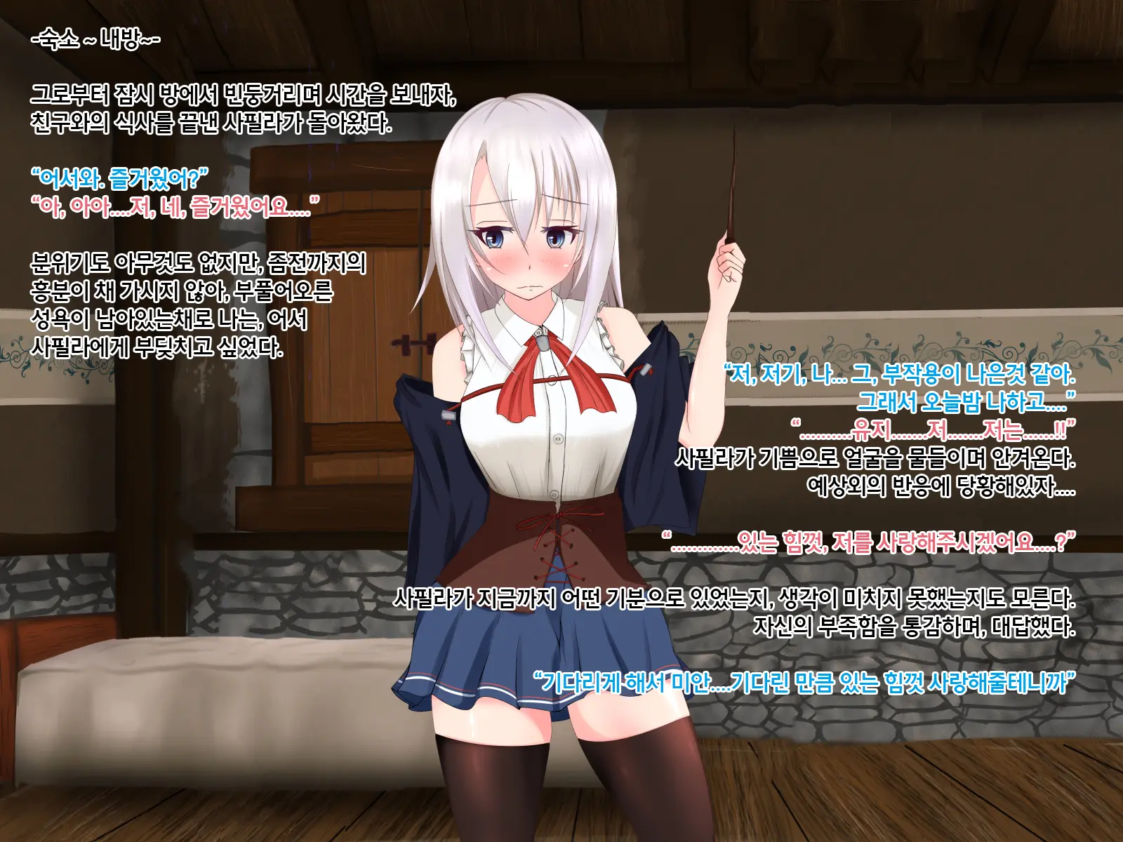 Undermine ~Sokumareru Partner~